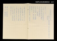 藏品(從廢墟站起來—給台中縣罹難鄉親，並祈他們給生者勇氣站起來！)的圖片