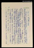 藏品(台灣大風雲 第1冊 二戰浩劫)的圖片