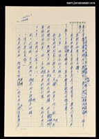 藏品(台灣大風雲 第2冊 失落的帝國)的圖片