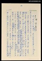 藏品(台灣大風雲 第3冊 二二八驚魂)的圖片