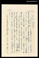 藏品(台灣大風雲 第3冊 二二八驚魂)的圖片