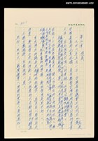 藏品(台灣大風雲 第3冊 二二八驚魂)的圖片