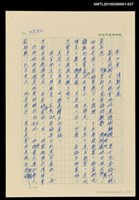 藏品(台灣大風雲 第4冊 民主怒潮)的圖片