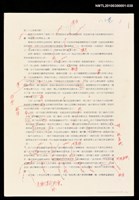 藏品(台灣大風雲 第4冊 民主怒潮)的圖片