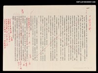 藏品(台灣大風雲 第4冊 民主怒潮)的圖片