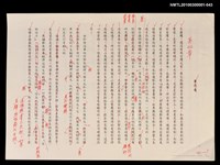 藏品(台灣大風雲 第4冊 民主怒潮)的圖片