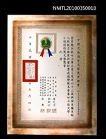 館藏編號:NMTL20100350018的藏品圖