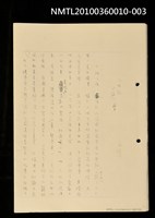 藏品(入城記—田莊人之7（影本）)的圖片