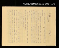 藏品(母親—田莊人之10（殘稿）)的圖片
