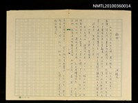 藏品(離開（殘稿）)的圖片
