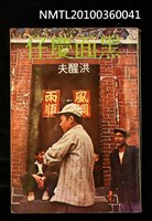 藏品(黑面慶仔)的圖片