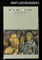 藏品(市井傳奇)的圖片