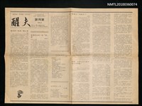 藏品(醒夫創刊號)的圖片