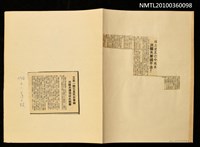 藏品(搭上凌晨亡命飛車 洪醒夫車禍不治！；又是一顆文星死於車禍 洪醒夫遺恨從此絕筆)的圖片