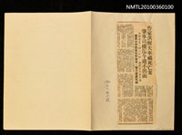 藏品(作家洪醒夫車禍死亡案 肇事司機迄今避不出面)的圖片