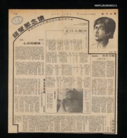 藏品(懷念那聲鑼—作家洪醒夫逝世週年紀念特輯)的圖片