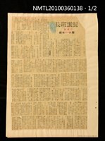 藏品(混蛋班長)的圖片