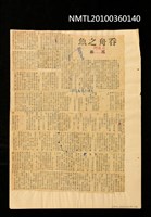 藏品(吞舟之魚（上、下）)的圖片