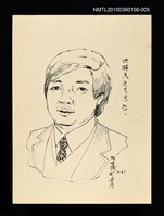 藏品(洪醒夫先生惠存畫像)的圖片