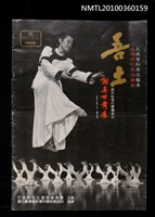 藏品(吾土)的圖片