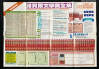 館藏編號:NMTL20100360173的藏品圖