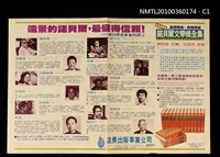 藏品(諾貝爾文學獎全集DM)的圖片
