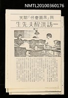 館藏編號:NMTL20100360176的藏品圖