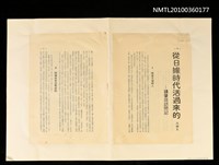 館藏編號:NMTL20100360177的藏品圖