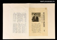 館藏編號:NMTL20100360178的藏品圖