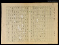 藏品(血色蝙蝠降臨的城市)的圖片