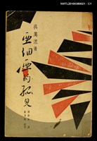 藏品(亞細亞的孤兒)的圖片