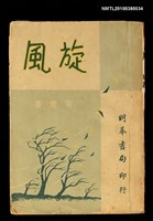 藏品(旋風)的圖片