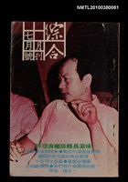 藏品(綜合月刊116期)的圖片