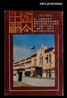 藏品(綜合月刊120期)的圖片