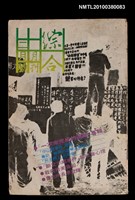 藏品(綜合月刊123期)的圖片