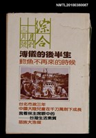 藏品(綜合月刊148期)的圖片