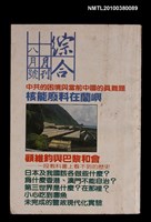 藏品(綜合月刊153期)的圖片