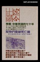 藏品(綜合月刊155期)的圖片