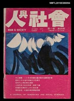 藏品(人與社會1卷4期)的圖片