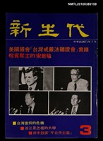 藏品(新生代3期)的圖片