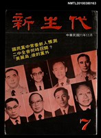 藏品(新生代7期)的圖片