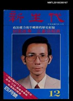 藏品(新生代12期)的圖片