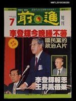 藏品(前進周刊7期147號)的圖片