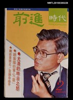 藏品(前進時代2期)的圖片