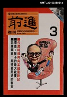 藏品(前進週刊3期)的圖片