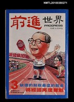 藏品(前進世界3期53號)的圖片