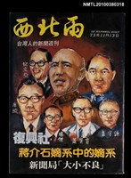 藏品(西北雨叢刊總號23號)的圖片