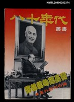 藏品(八十年代叢書)的圖片