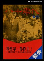 藏品(八十年代叢刊)的圖片