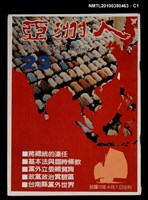 藏品(亞洲人4卷5期總號23期)的圖片